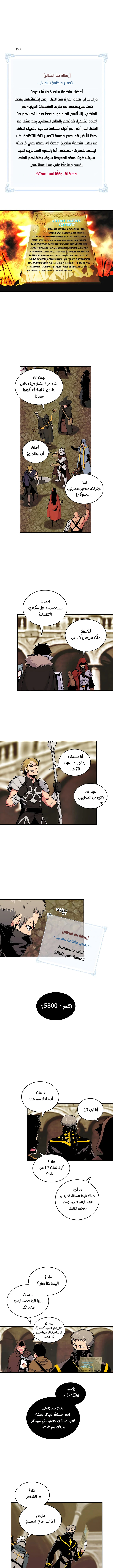 صفحة 1 — I'm Destined for Greatness! الفصل 46