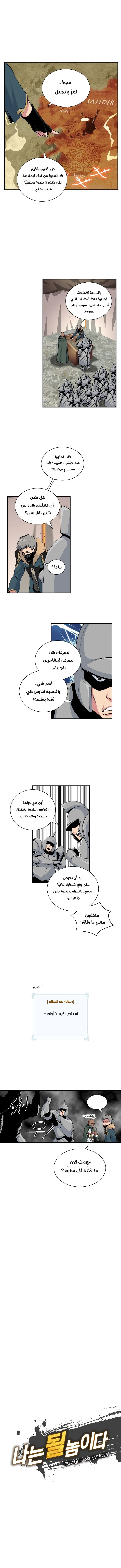 صفحة 2 — I'm Destined for Greatness! الفصل 47