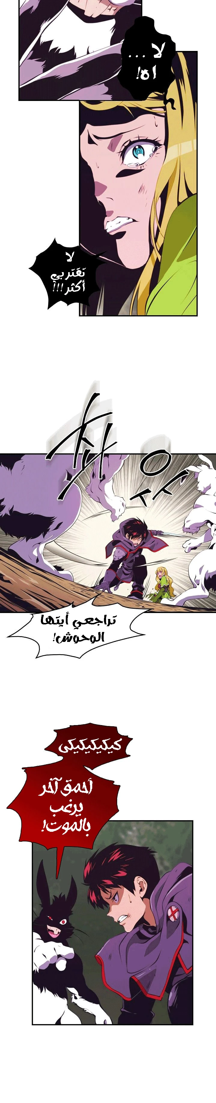 صفحة 3 — I'm Destined for Greatness! الفصل 4