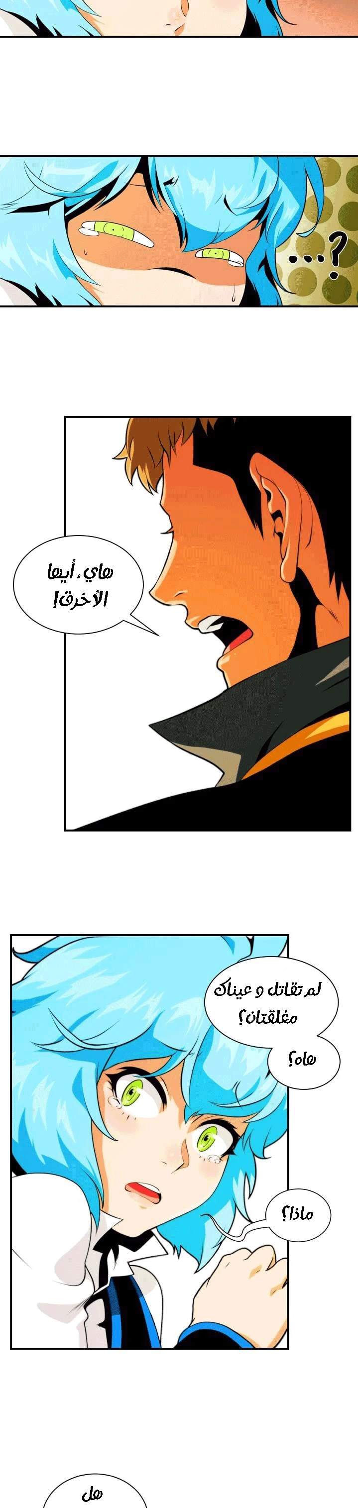 صفحة 24 — I'm Destined for Greatness! الفصل 4