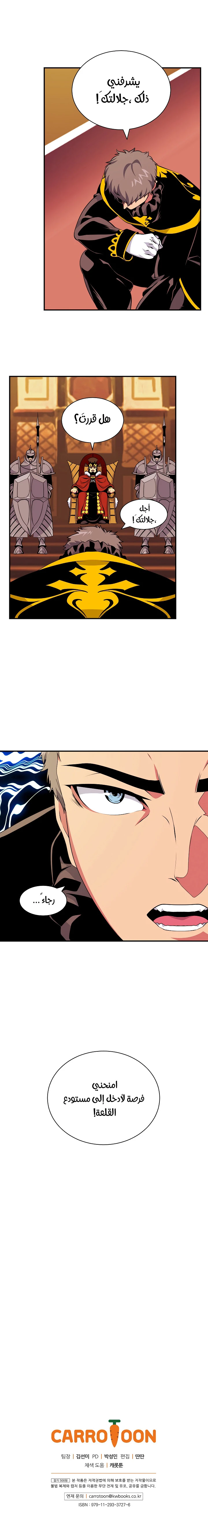 صفحة 9 — I'm Destined for Greatness! الفصل 41