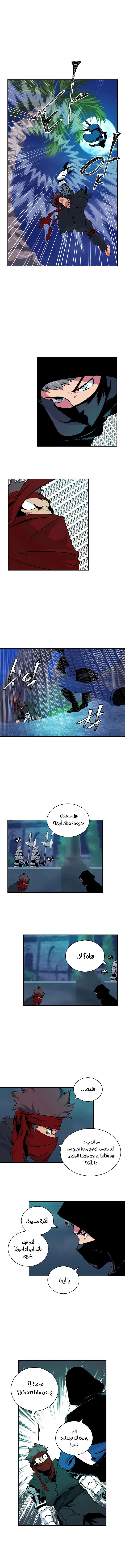 صفحة 2 — I'm Destined for Greatness! الفصل 41