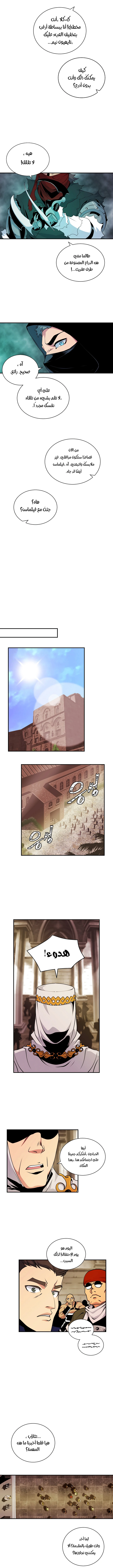 صفحة 4 — I'm Destined for Greatness! الفصل 41