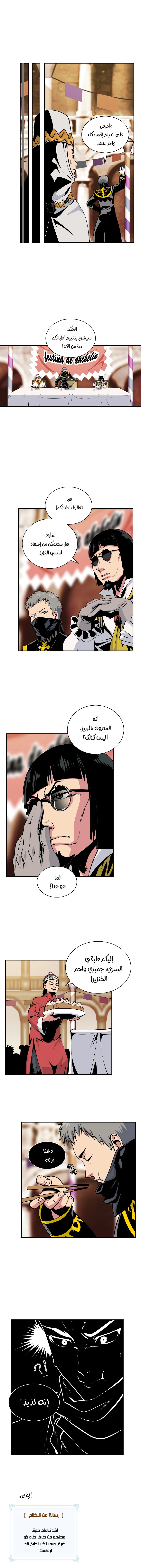 صفحة 7 — I'm Destined for Greatness! الفصل 42