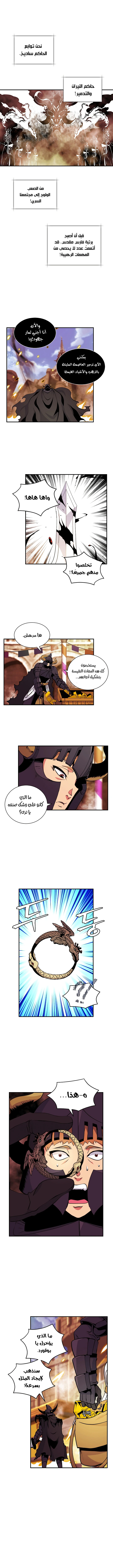 صفحة 4 — I'm Destined for Greatness! الفصل 43