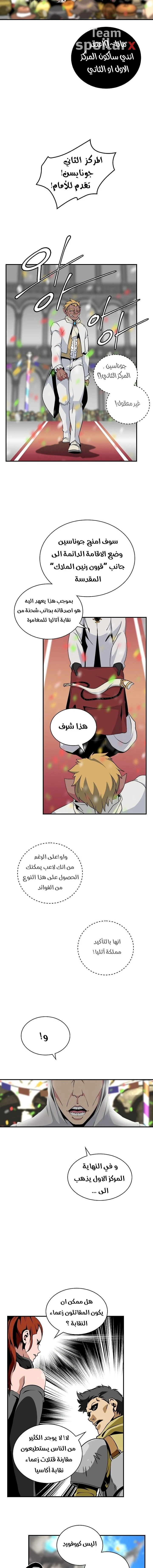 صفحة 4 — I'm Destined for Greatness! الفصل 58