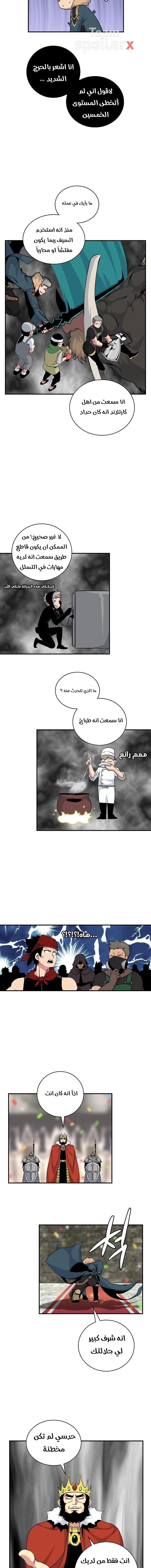 صفحة 6 — I'm Destined for Greatness! الفصل 58