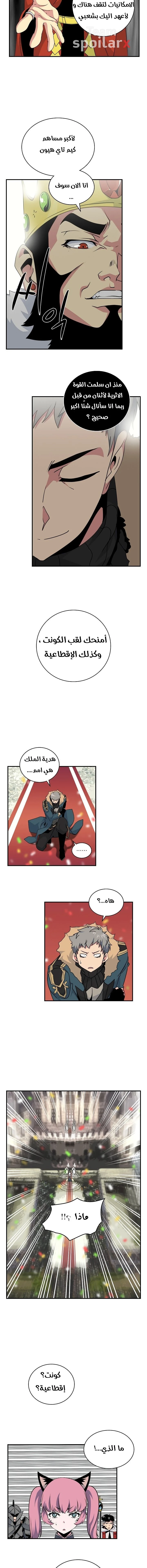 صفحة 7 — I'm Destined for Greatness! الفصل 58