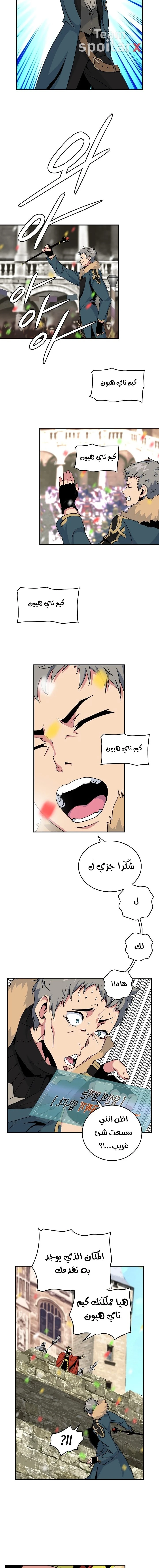 صفحة 9 — I'm Destined for Greatness! الفصل 58