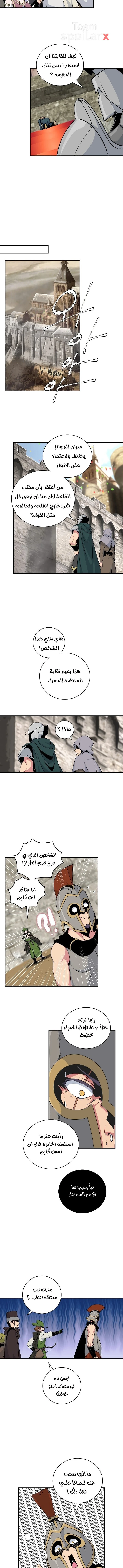 صفحة 11 — I'm Destined for Greatness! الفصل 58