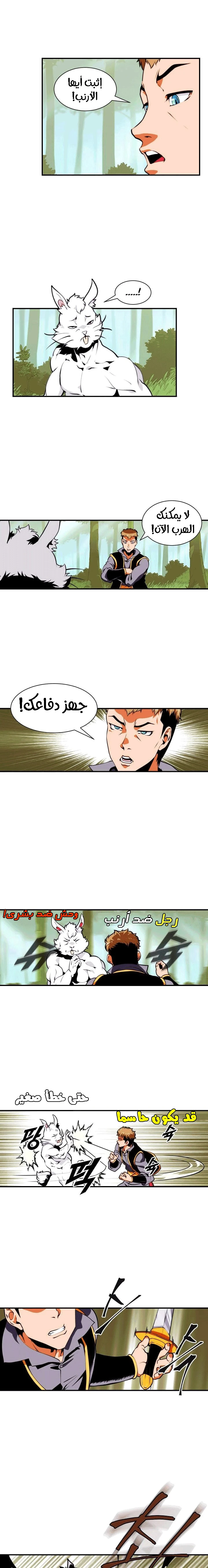 صفحة 2 — I'm Destined for Greatness! الفصل 5