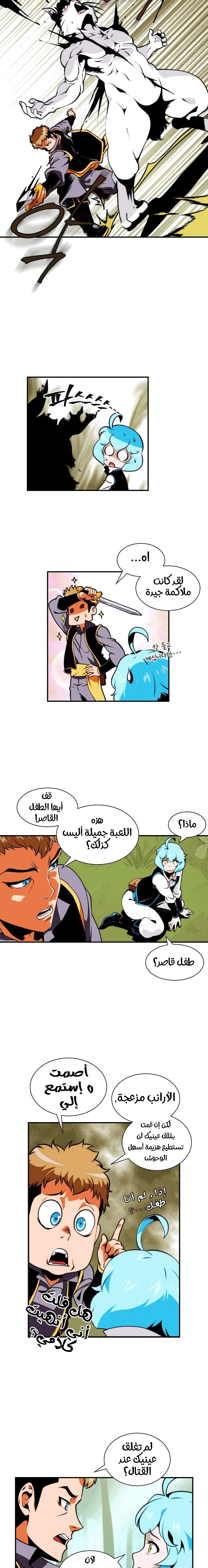 صفحة 3 — I'm Destined for Greatness! الفصل 5