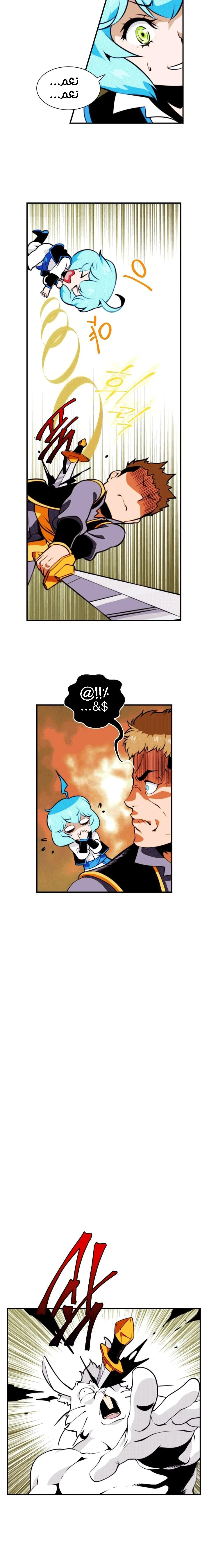 صفحة 7 — I'm Destined for Greatness! الفصل 5