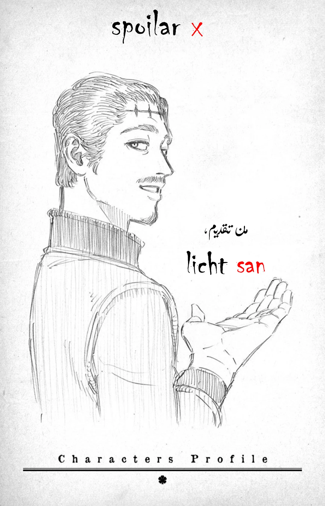 صفحة 1 — I'm Destined for Greatness! الفصل 50