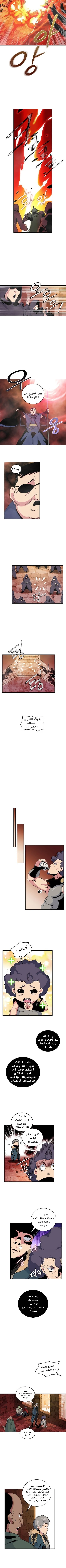 صفحة 4 — I'm Destined for Greatness! الفصل 51