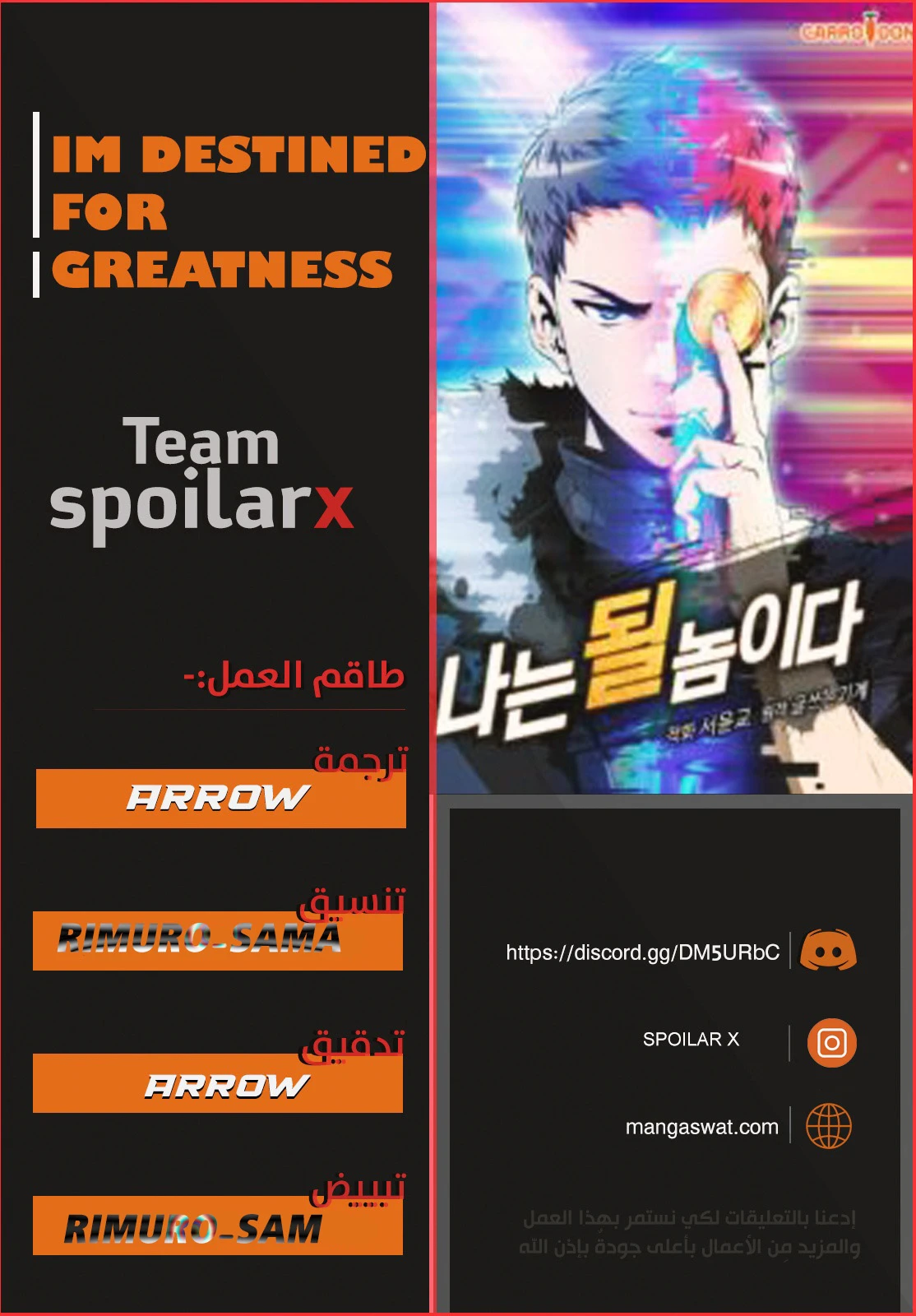 صفحة 1 — I'm Destined for Greatness! الفصل 66