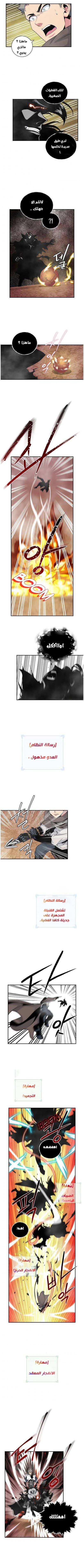 صفحة 7 — I'm Destined for Greatness! الفصل 66