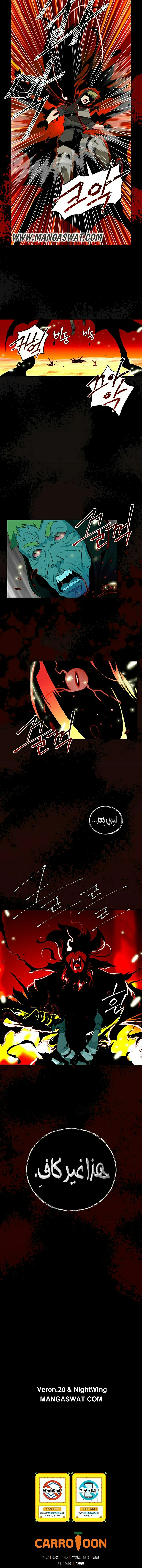 صفحة 9 — I'm Destined for Greatness! الفصل 67