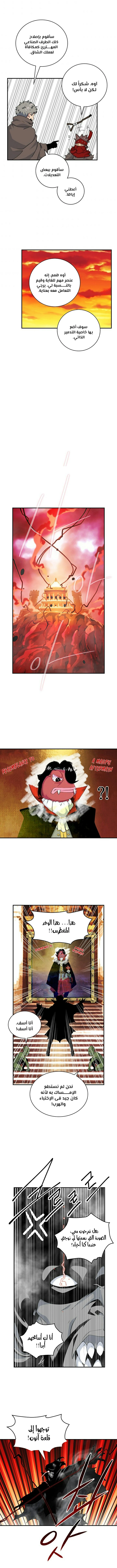 صفحة 4 — I'm Destined for Greatness! الفصل 68