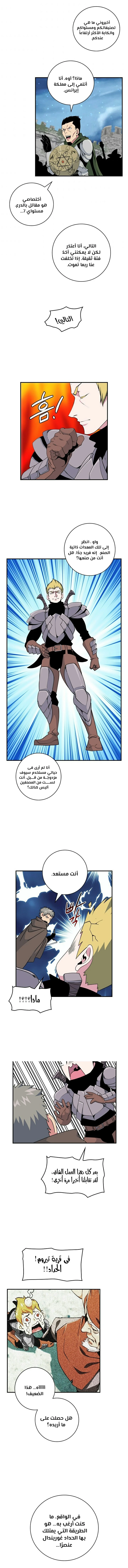 صفحة 6 — I'm Destined for Greatness! الفصل 68