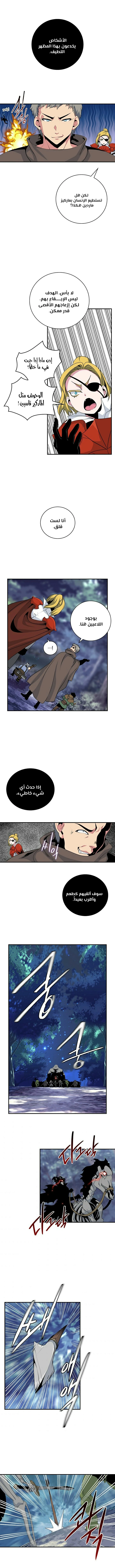 صفحة 8 — I'm Destined for Greatness! الفصل 68