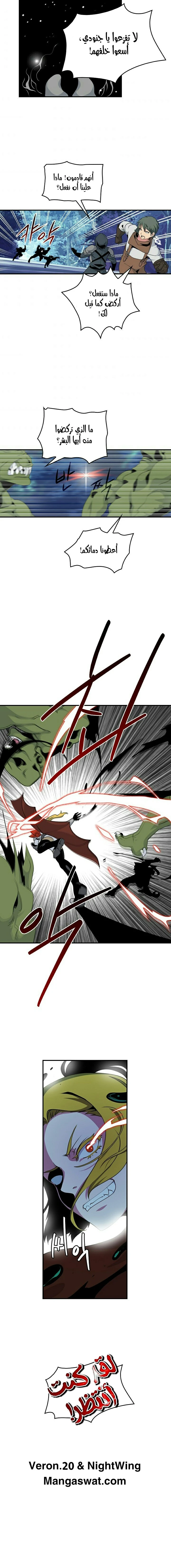 صفحة 10 — I'm Destined for Greatness! الفصل 68