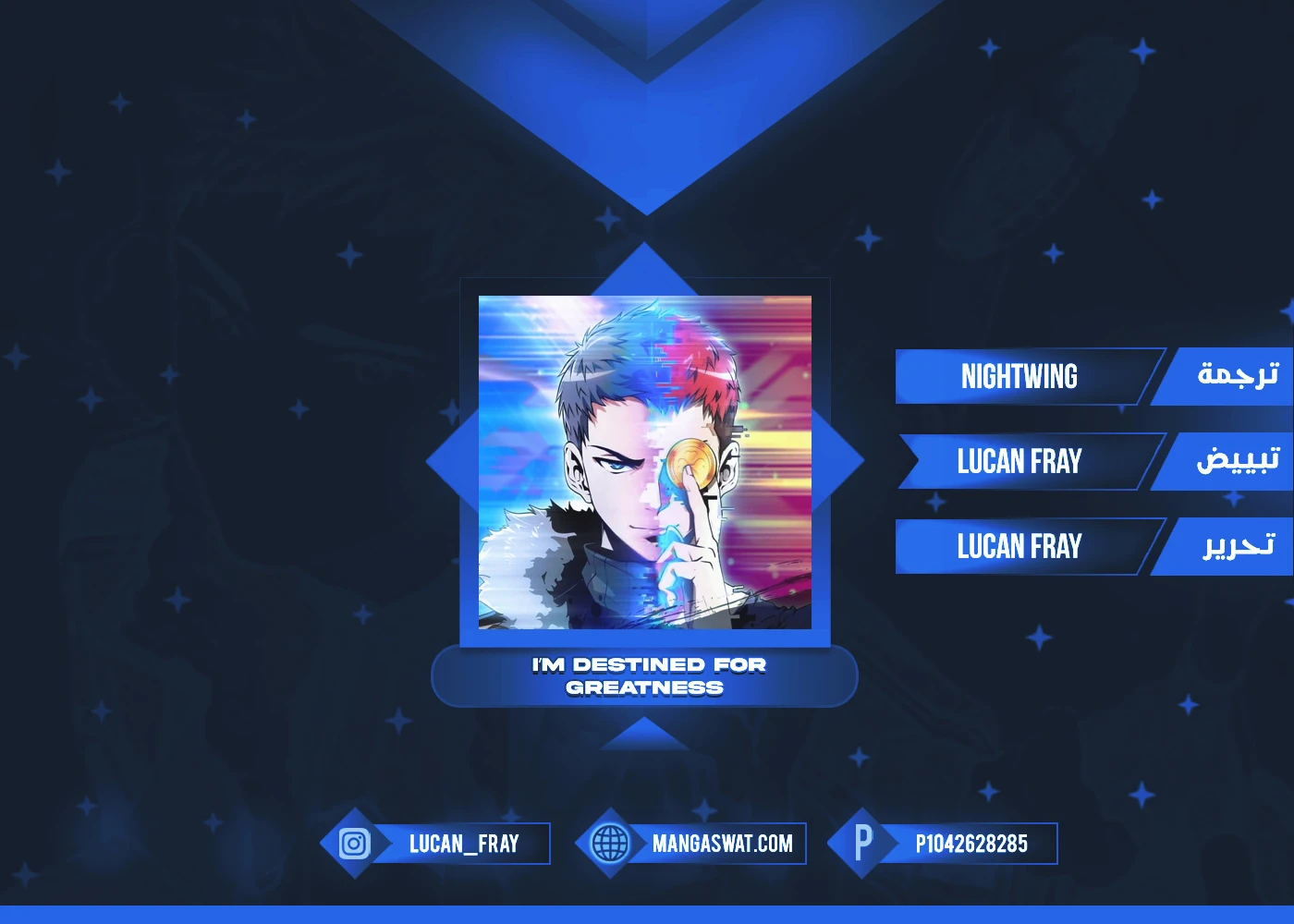 صفحة 1 — I'm Destined for Greatness! الفصل 69