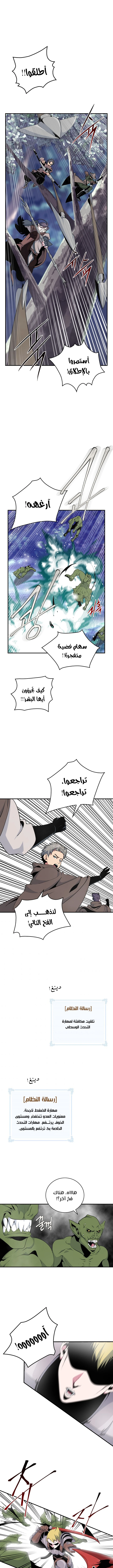 صفحة 2 — I'm Destined for Greatness! الفصل 69