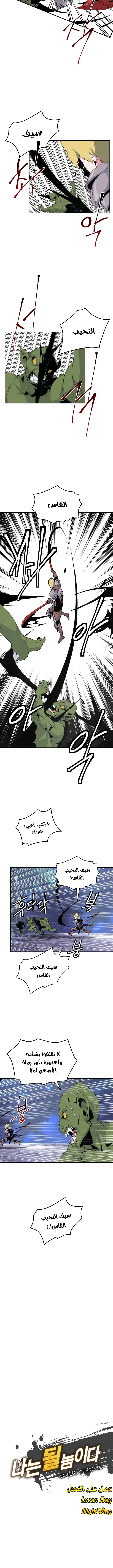 صفحة 3 — I'm Destined for Greatness! الفصل 69