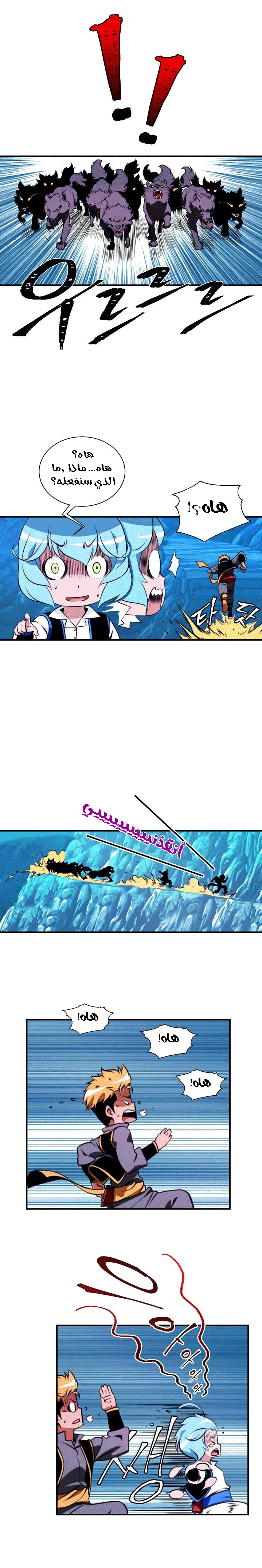 صفحة 17 — I'm Destined for Greatness! الفصل 6