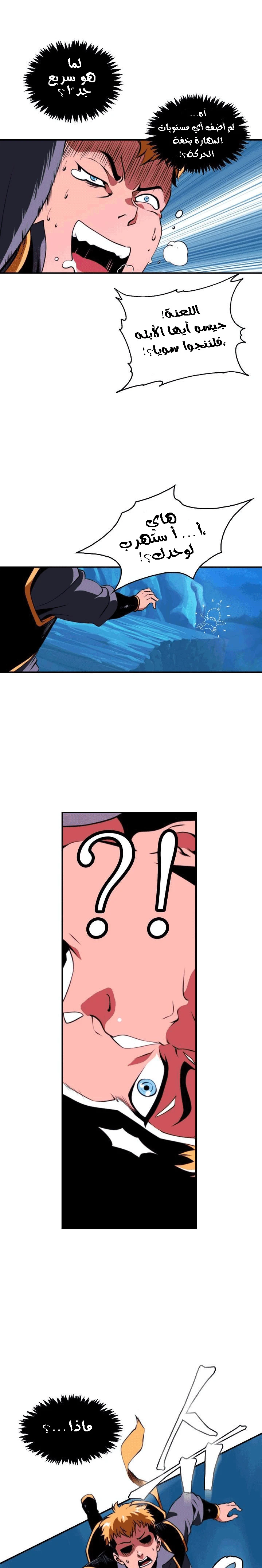 صفحة 18 — I'm Destined for Greatness! الفصل 6