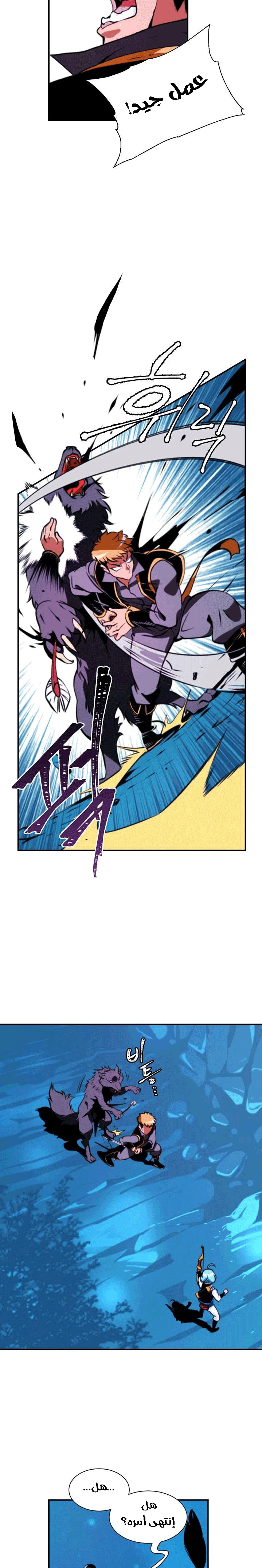 صفحة 14 — I'm Destined for Greatness! الفصل 6