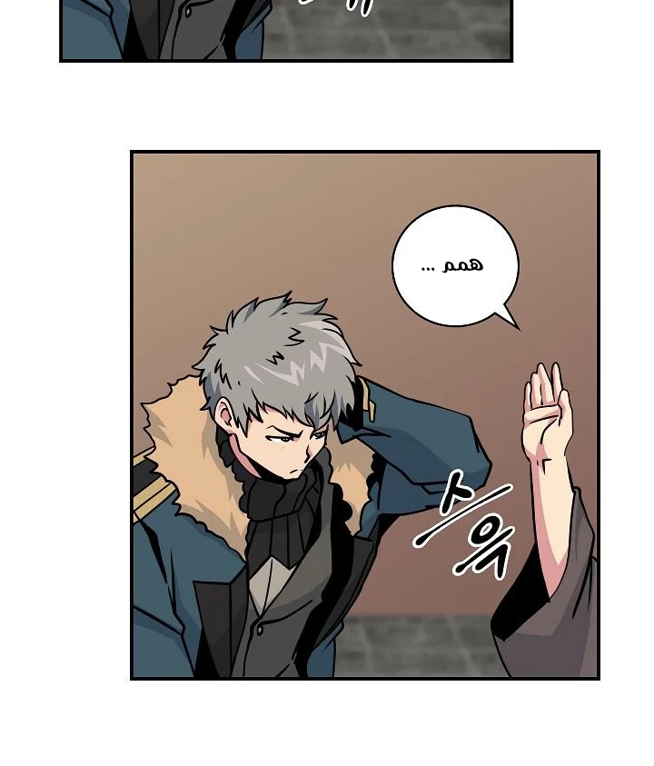 صفحة 48 — I'm Destined for Greatness! الفصل 60