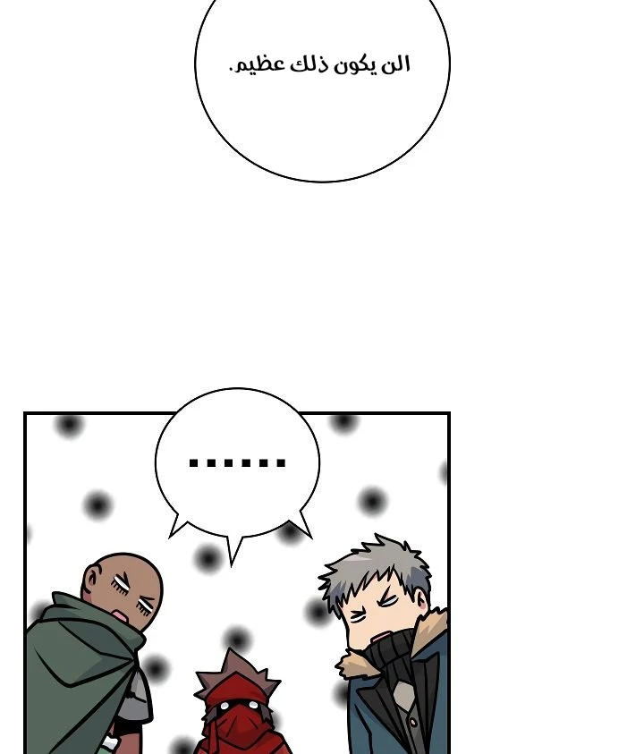 صفحة 57 — I'm Destined for Greatness! الفصل 60