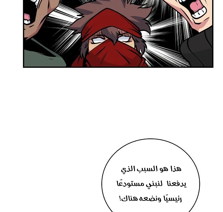 صفحة 59 — I'm Destined for Greatness! الفصل 60