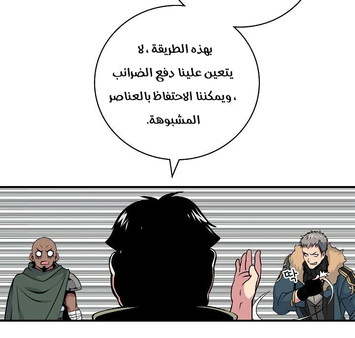 صفحة 60 — I'm Destined for Greatness! الفصل 60