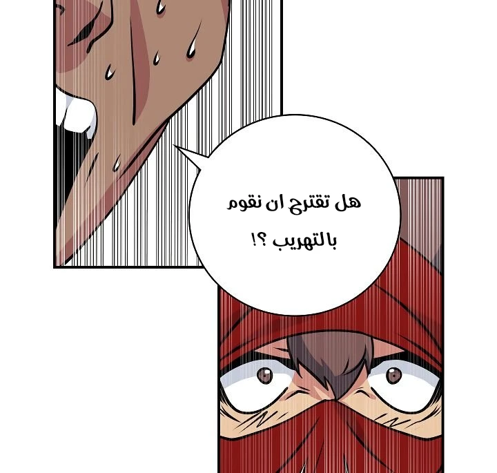 صفحة 62 — I'm Destined for Greatness! الفصل 60