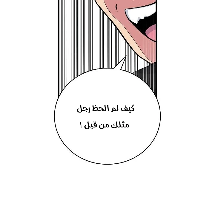 صفحة 64 — I'm Destined for Greatness! الفصل 60