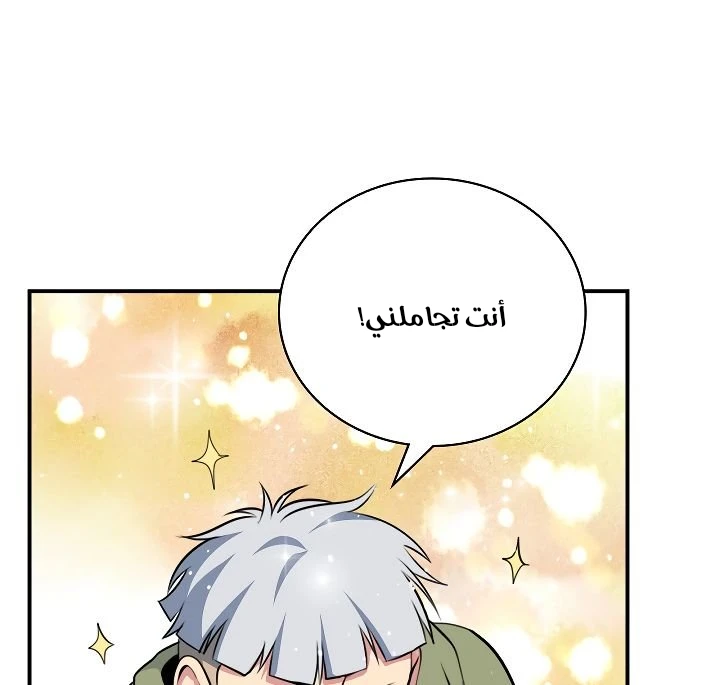 صفحة 65 — I'm Destined for Greatness! الفصل 60