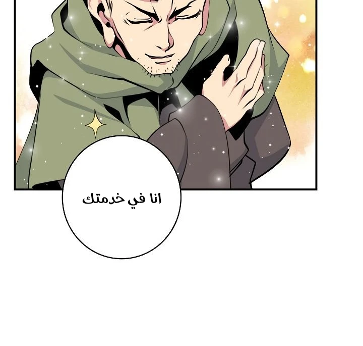 صفحة 66 — I'm Destined for Greatness! الفصل 60