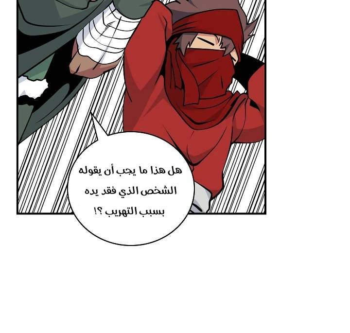 صفحة 70 — I'm Destined for Greatness! الفصل 60