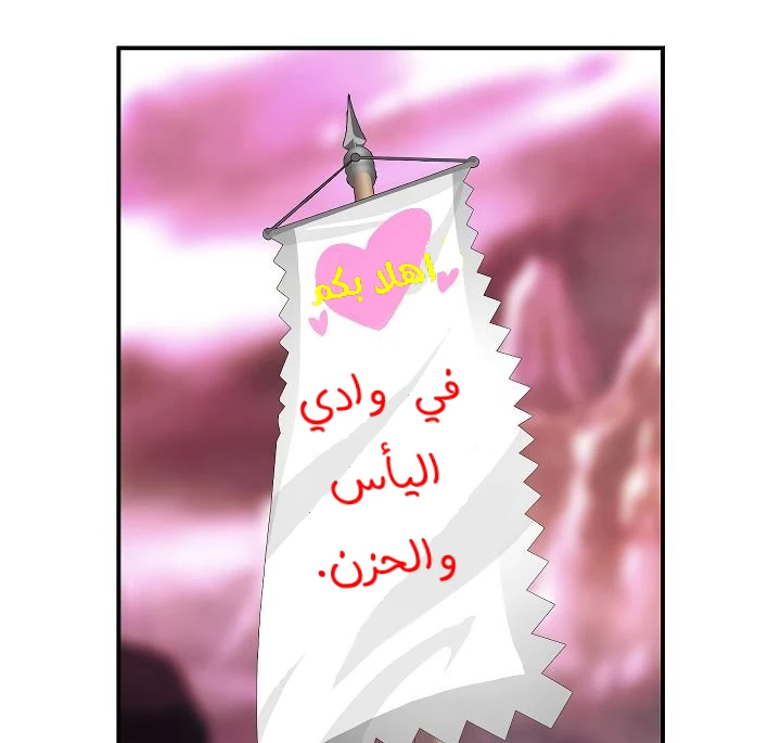 صفحة 75 — I'm Destined for Greatness! الفصل 60