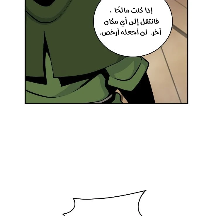 صفحة 82 — I'm Destined for Greatness! الفصل 60