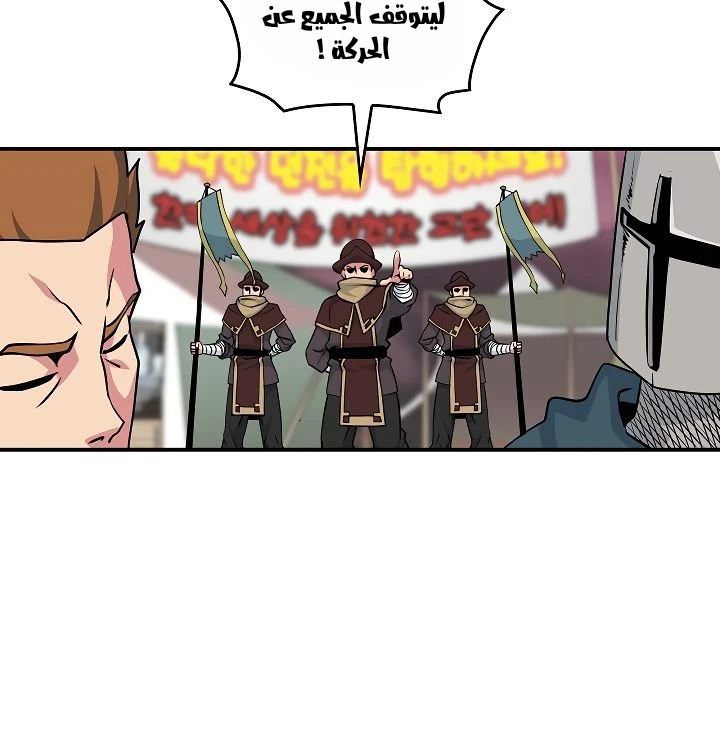 صفحة 83 — I'm Destined for Greatness! الفصل 60