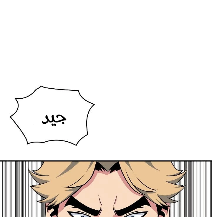 صفحة 2 — I'm Destined for Greatness! الفصل 60