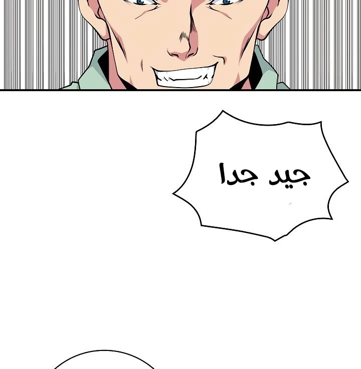 صفحة 3 — I'm Destined for Greatness! الفصل 60