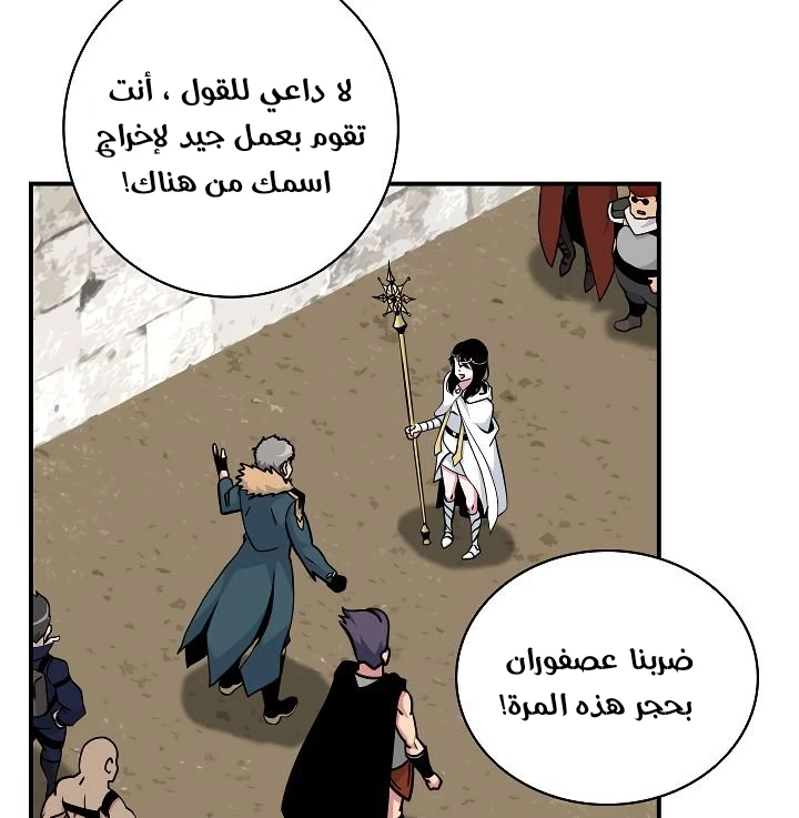 صفحة 4 — I'm Destined for Greatness! الفصل 60