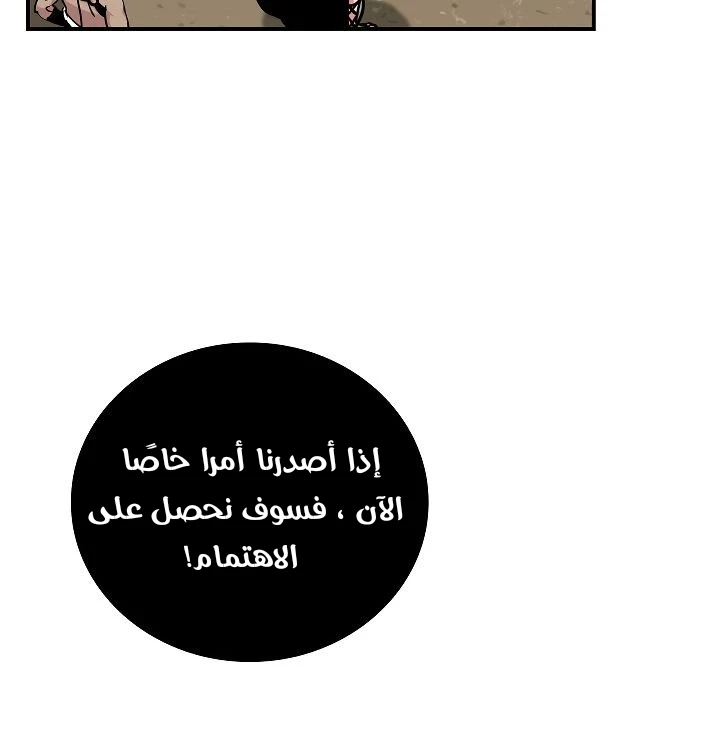 صفحة 5 — I'm Destined for Greatness! الفصل 60