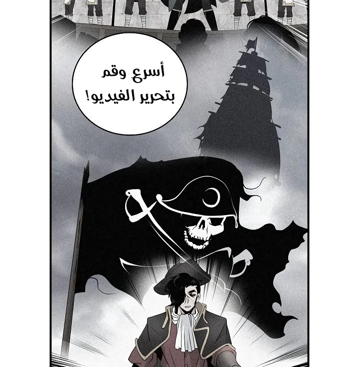 صفحة 8 — I'm Destined for Greatness! الفصل 60