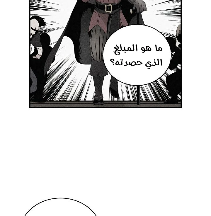 صفحة 9 — I'm Destined for Greatness! الفصل 60